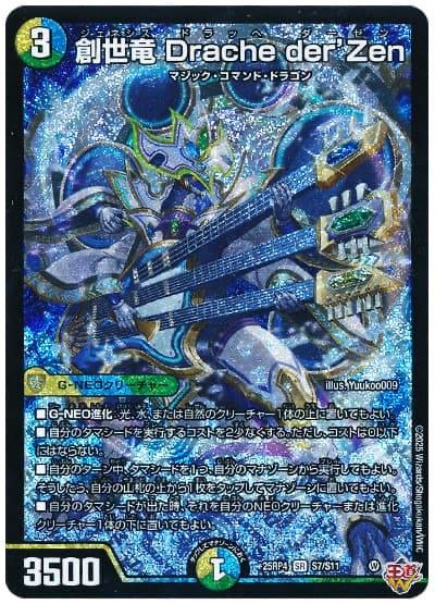 G*o様 デュエマ まとめ売り デュエマ解説】ますつよ発売後のメタゲーム | 記事 | 通販のカード