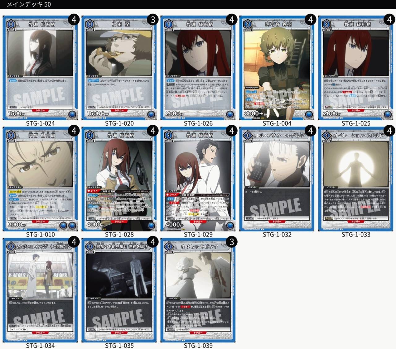 新弾デッキ解説】🟦牧瀬紅莉栖 STEINS;GATE ユニオンアリーナ | 記事