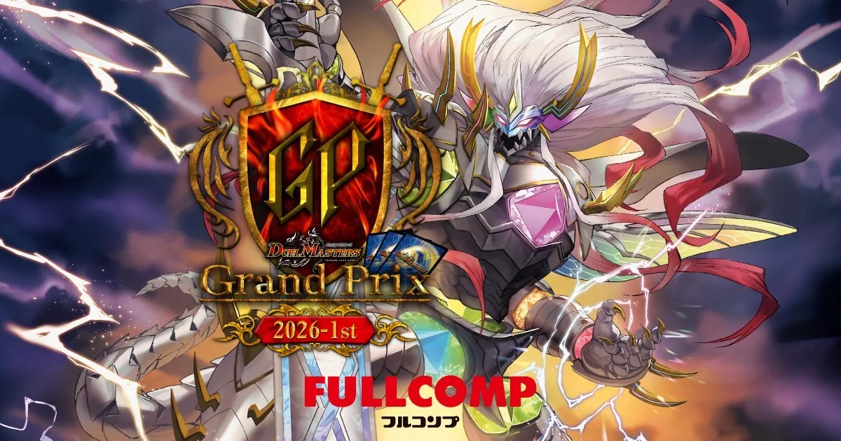 DMGP2026後の「逆転神VS切札竜」 注目カード