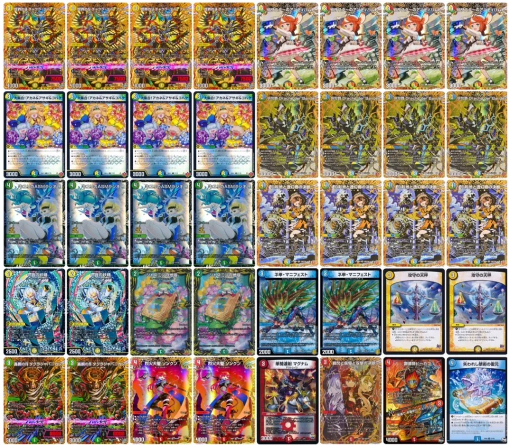 デッキ画像