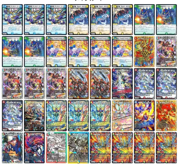 デッキ画像