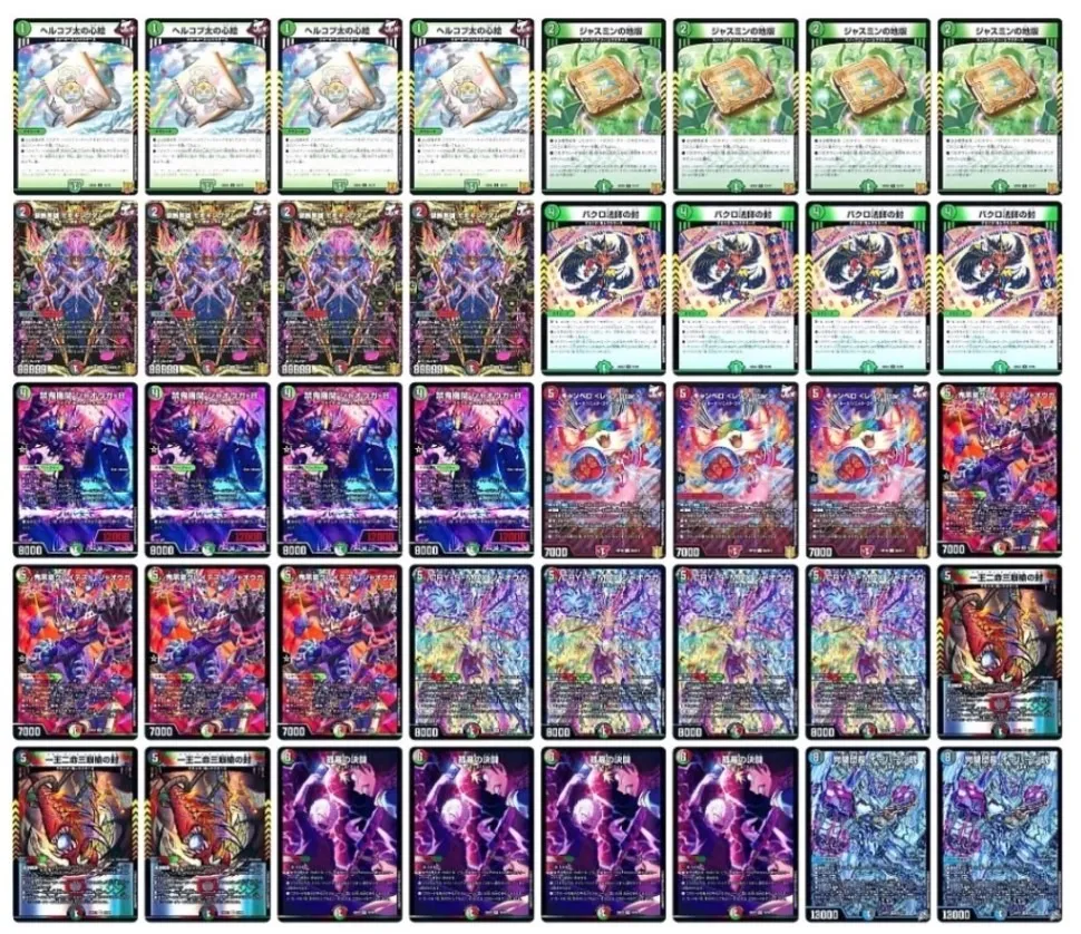 デッキ画像