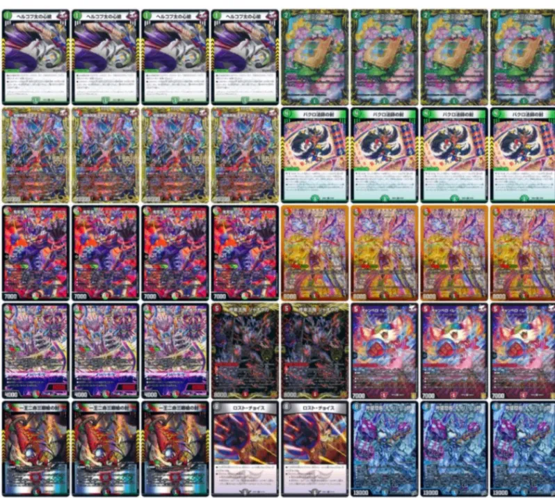 デッキ画像
