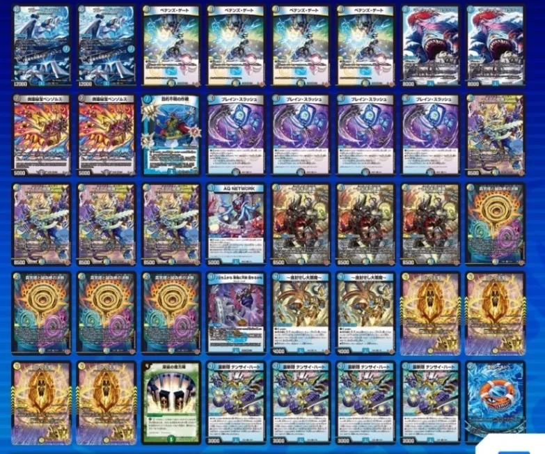 デッキ画像