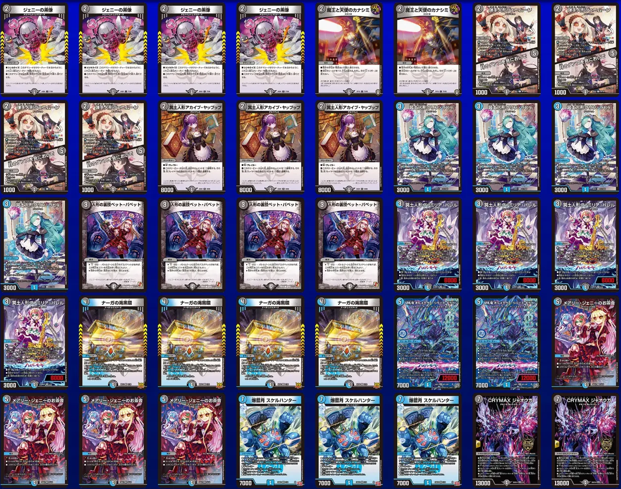 デッキ画像