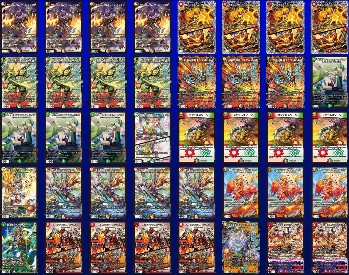 デッキ画像