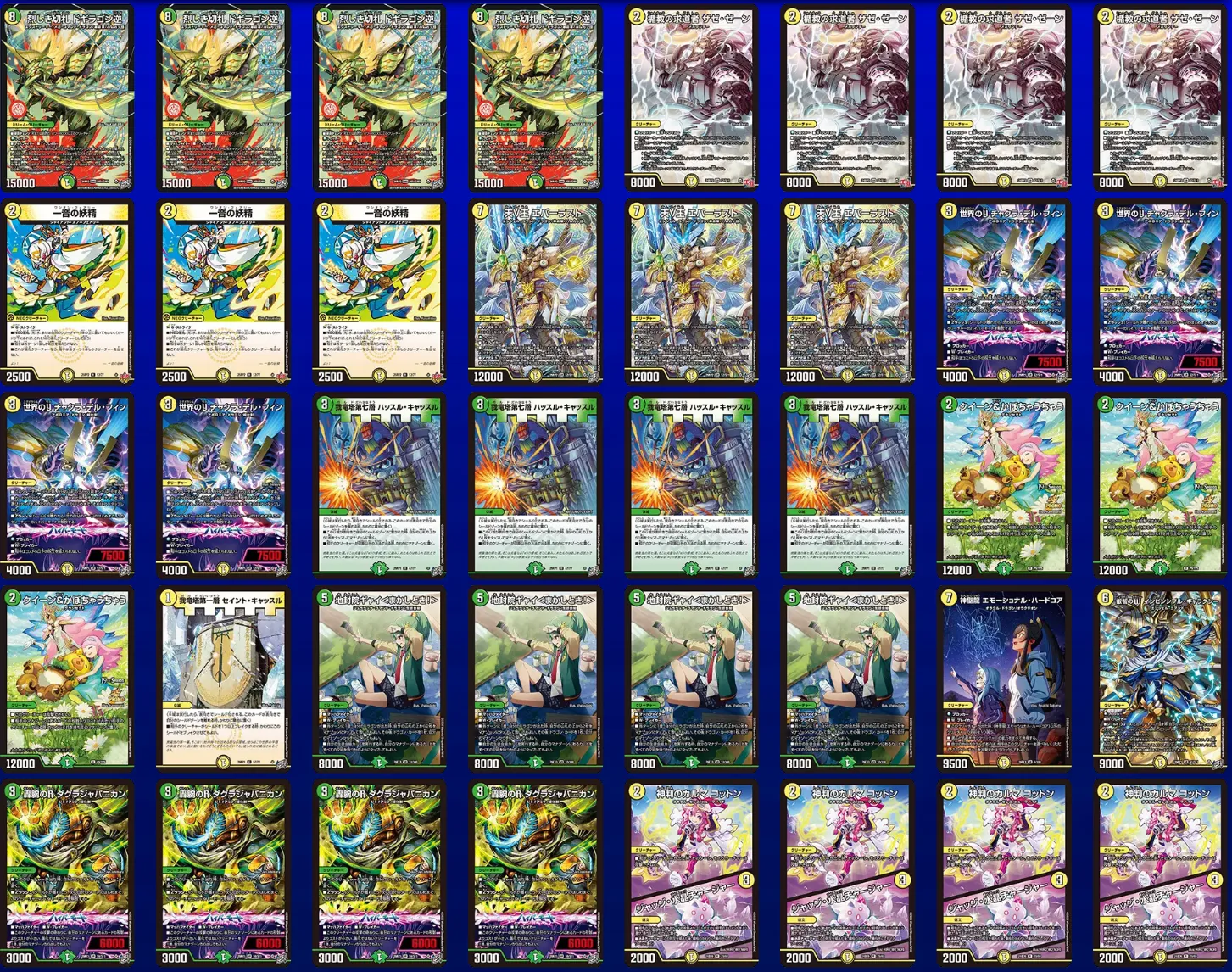 デッキ画像