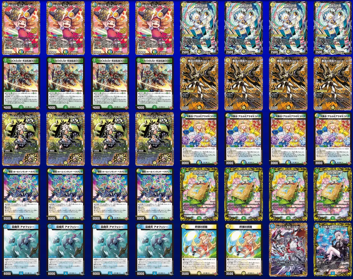 デッキ画像