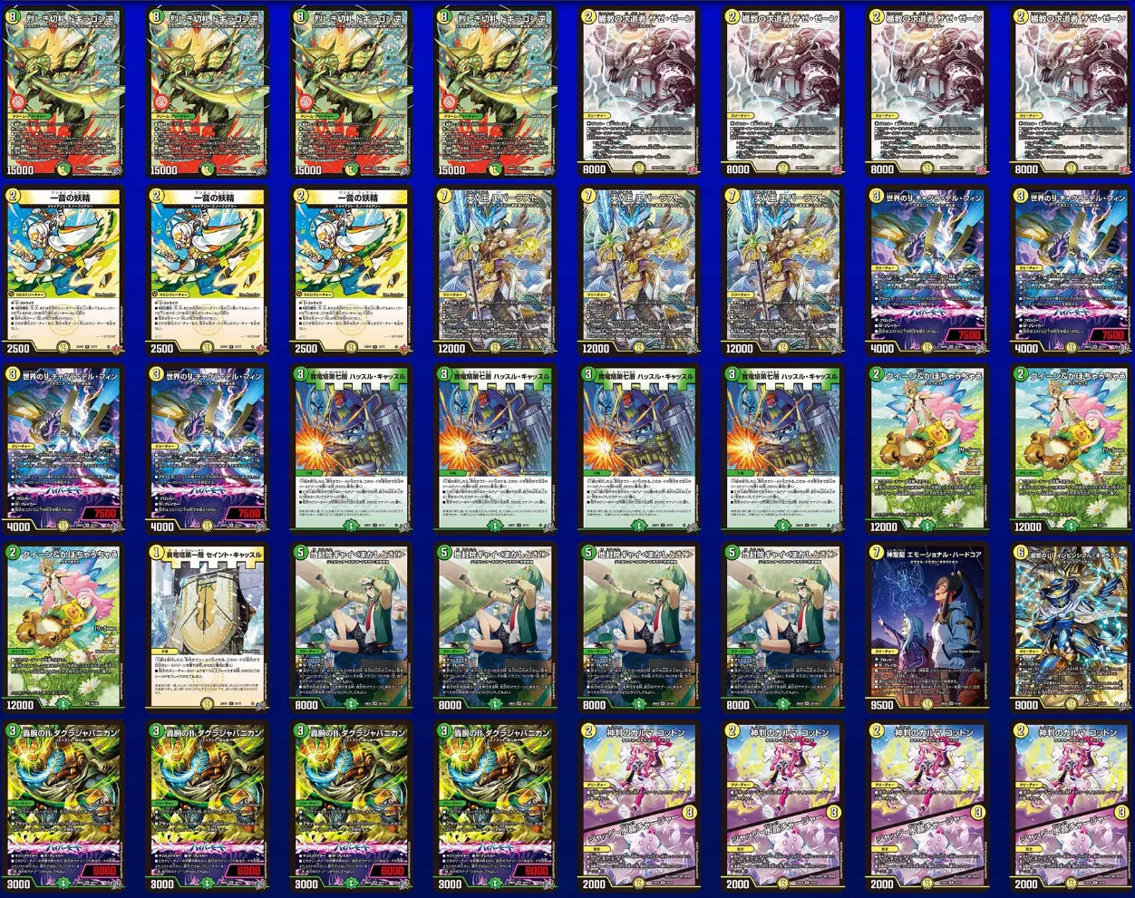 デッキ画像
