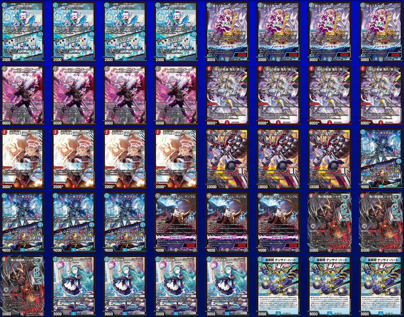 デッキ画像