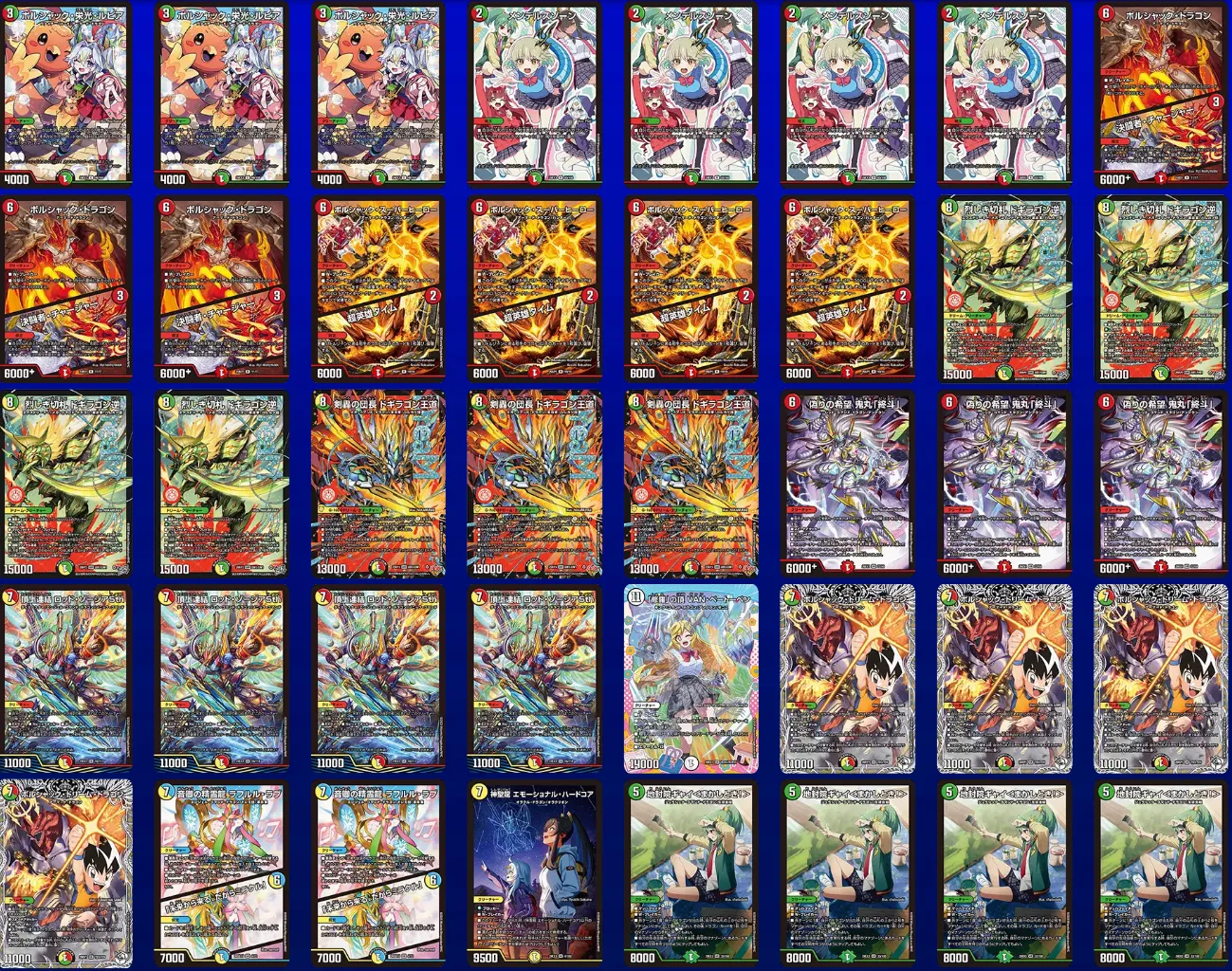 デッキ画像