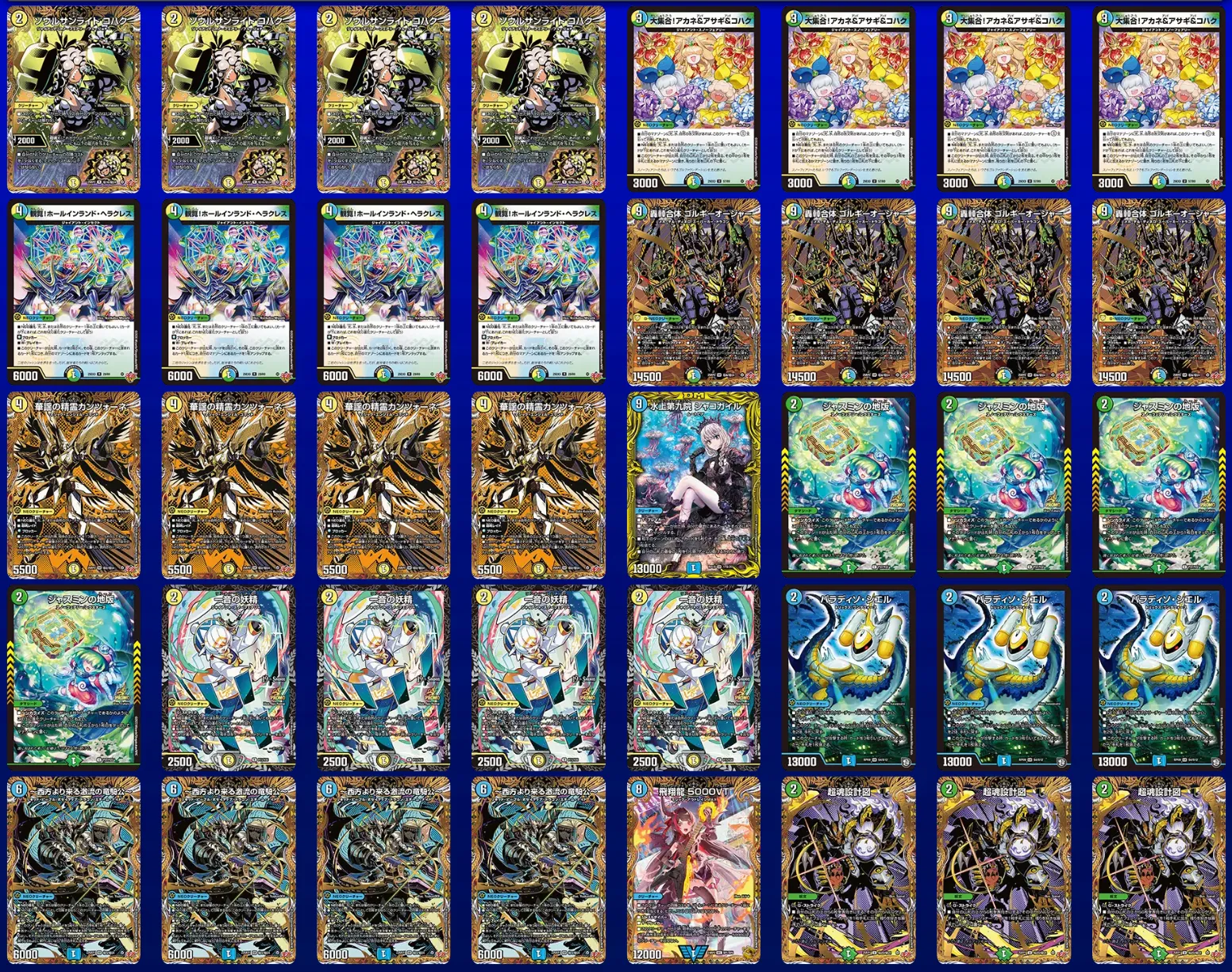 デッキ画像