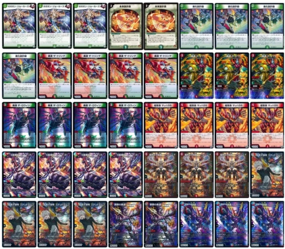デッキ画像