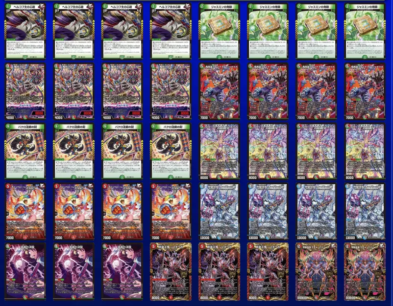 デッキ画像