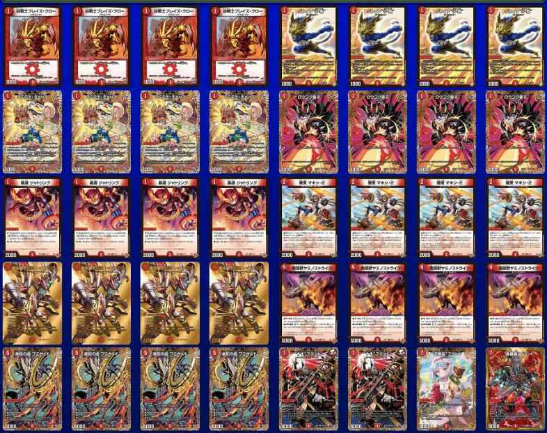 デッキ画像