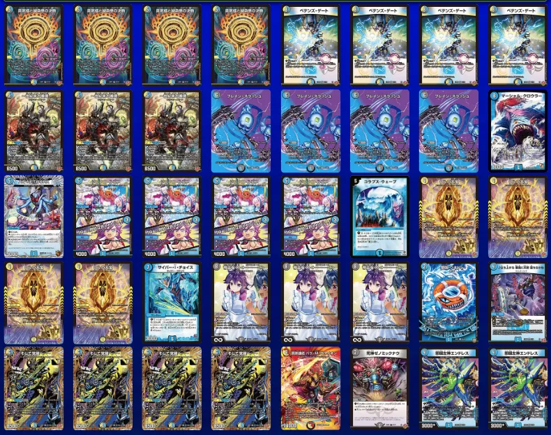 デッキ画像