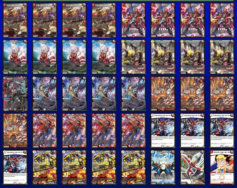 デッキ画像