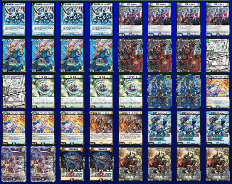 デッキ画像