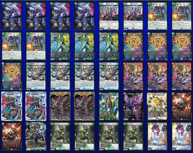 デッキ画像