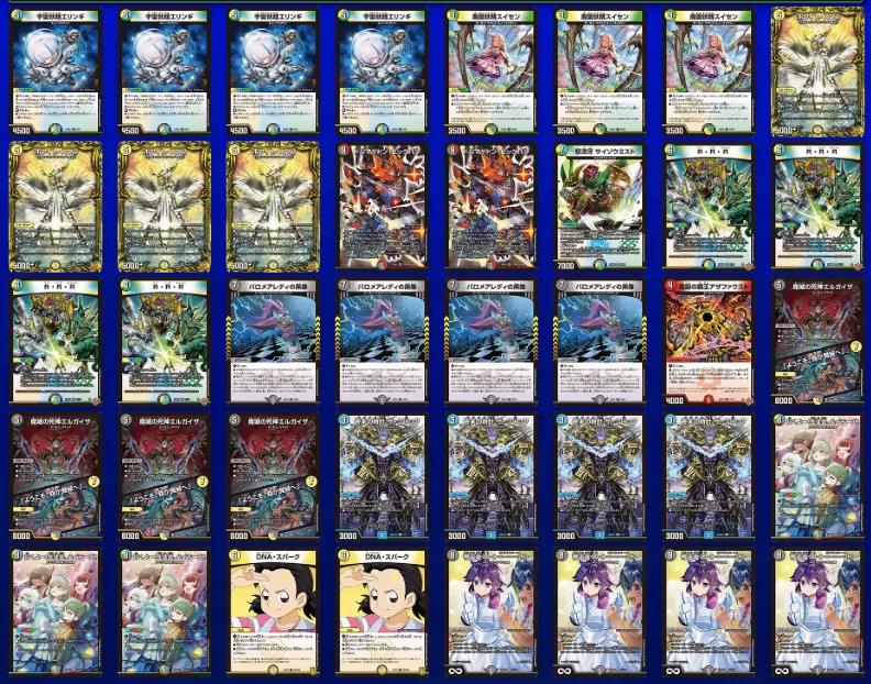 デッキ画像