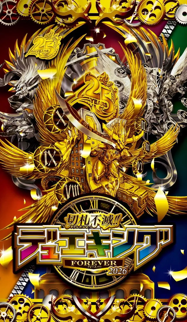 【デュエマ解説】《切札不滅!! デュエキング FOREVER 2026》のおすすめカード！！